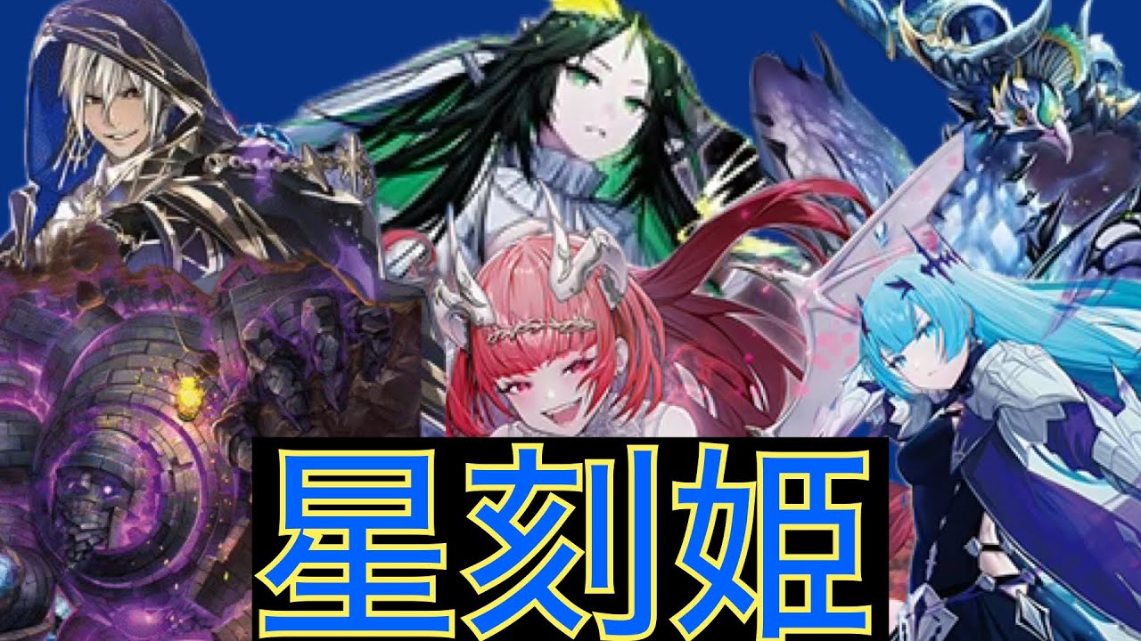 【ヴァンガード】バインドゾーンにトリガー置いてパワーアップ！アストロアのデッキ解説と回し方