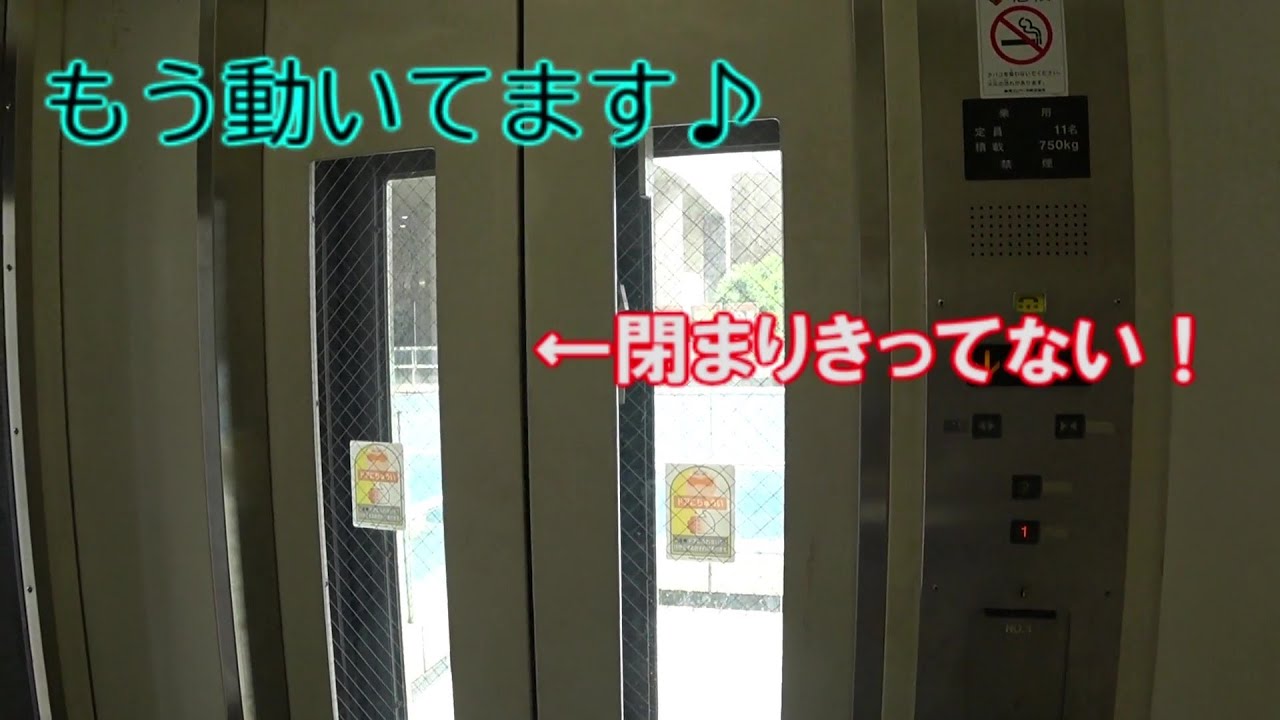 【大丈夫？】内ドアが閉まりきる前に動き出すエレベーター