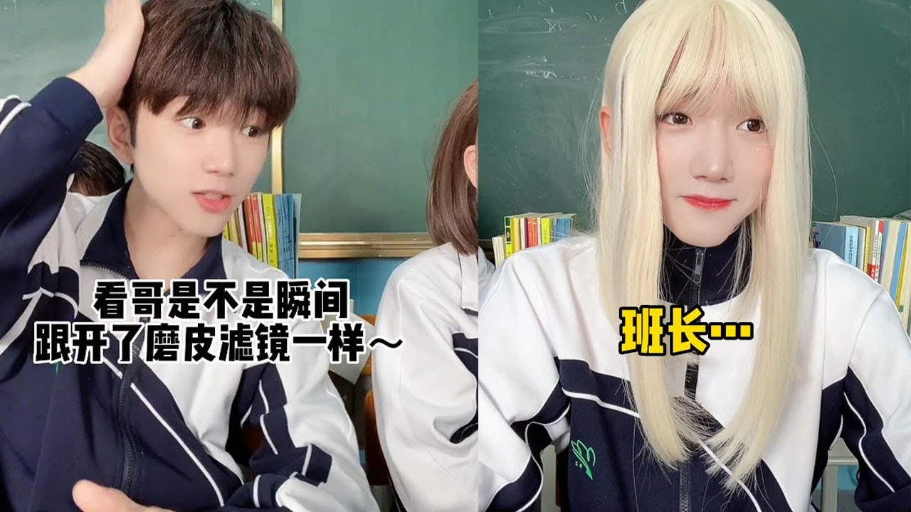 【王豪豪】班裏的口是心非，被風吹了壹下午活該#搞笑 #不要上推薦 #推薦 #cosplay #分享 #kpop #一人分饰多角
