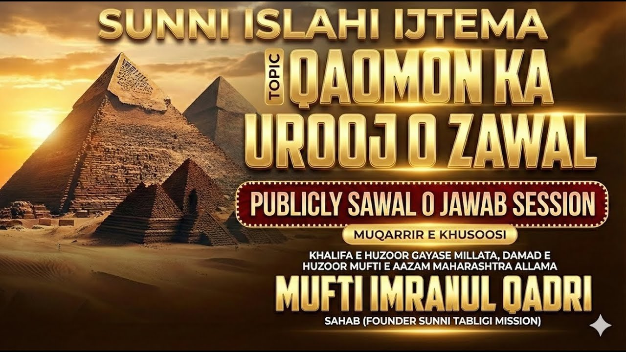 QAUMON KA UROOJ O ZAWAL | SUNNI ISLAHI IJTEMA | MUFTI IMRAN UL QADRI