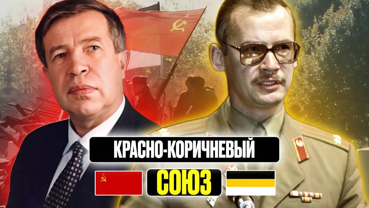 ФЕНОМЕН КРАСНО-КОРИЧНЕВОГО ДВИЖЕНИЯ В РОССИИ