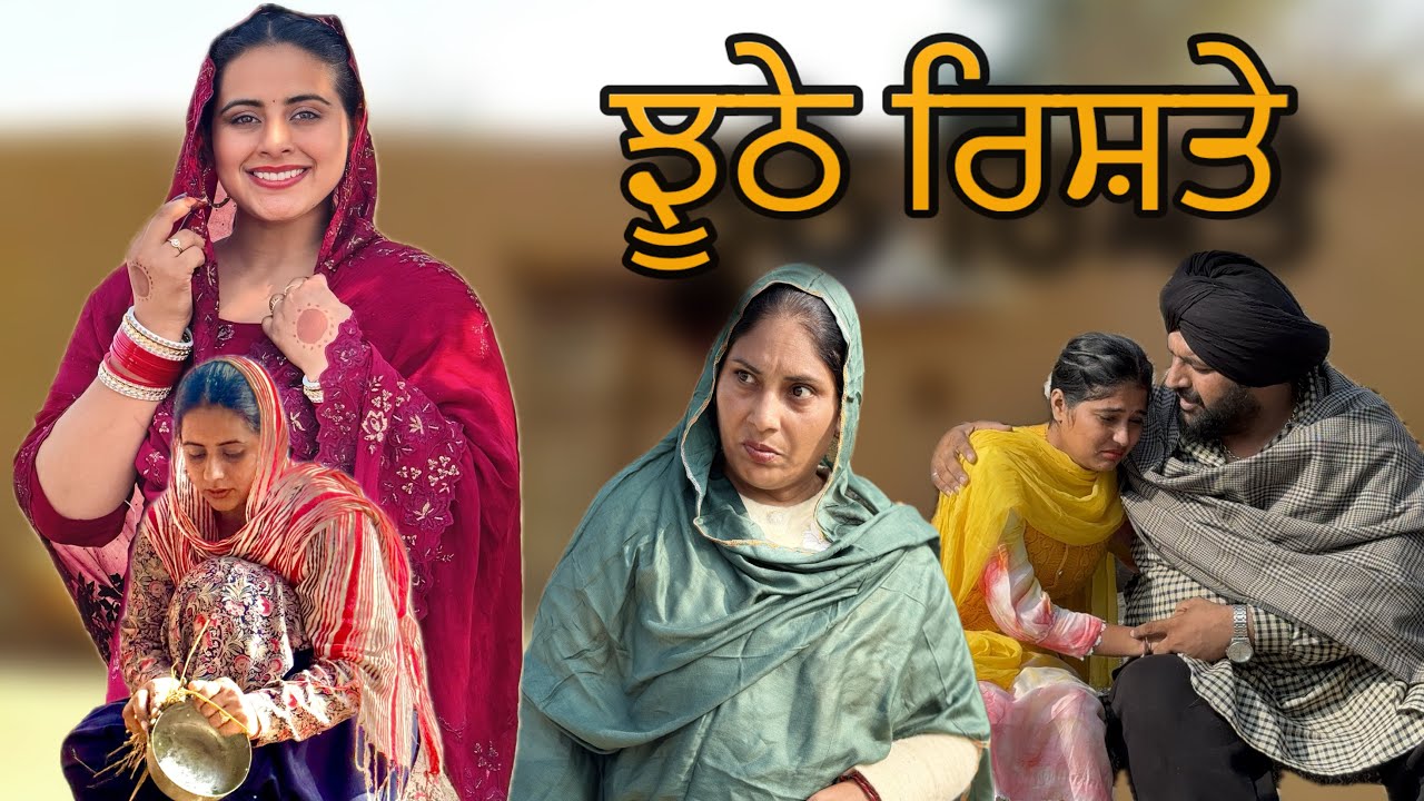 ਕਦੇ ਹੰਕਾਰ ਨਾ ਕਰੋ , ਵਖਤ ਬਦਲਦੇ ਟੈਮ ਨਹੀਂ ਲੱਗਦਾ ॥ NEW PUNJABI SHORT MOVIE 2025