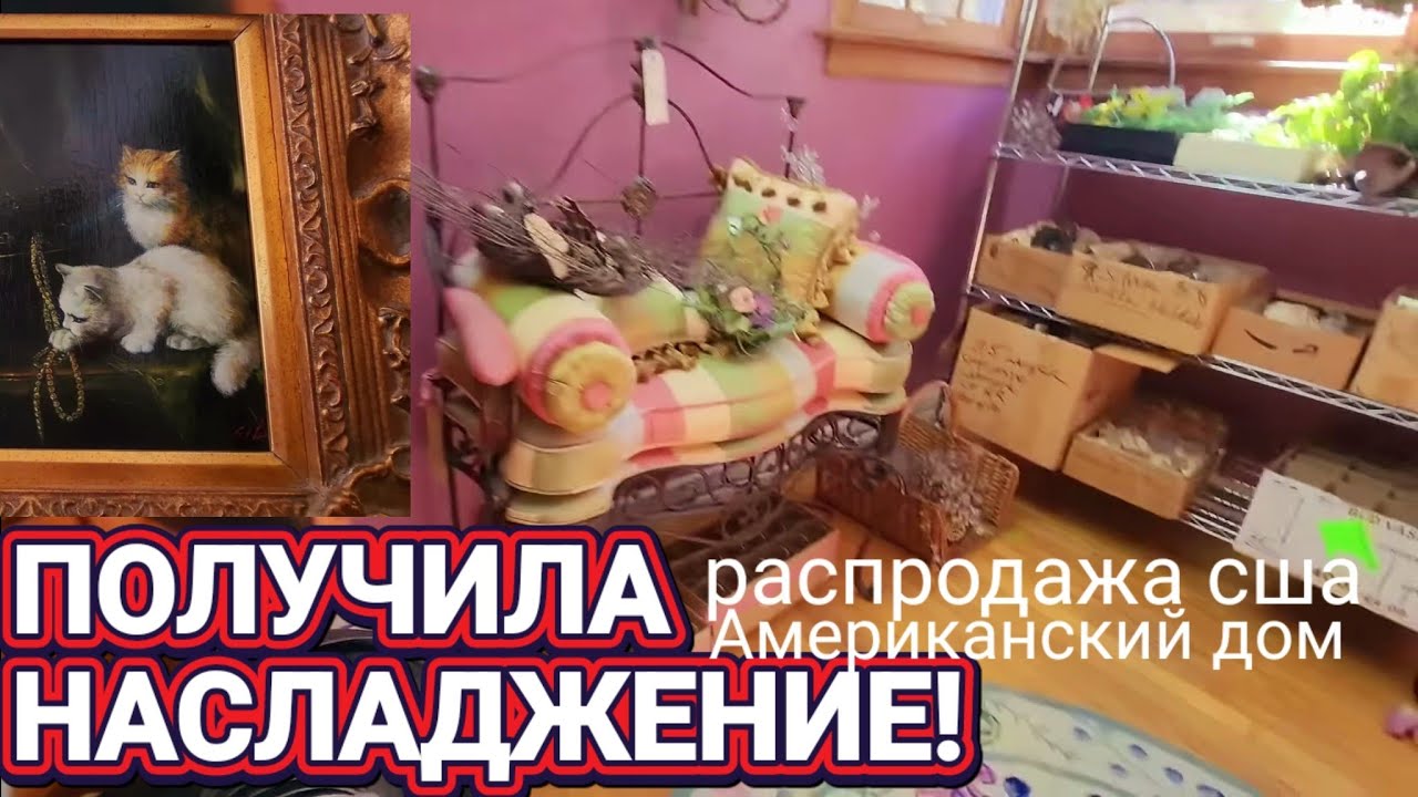 ❤️‍🔥Распродажа США Получила Наслаждение!