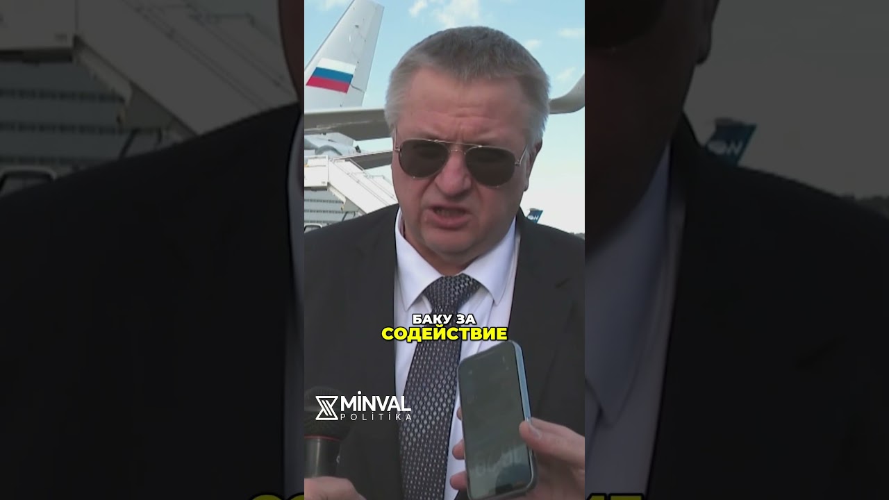 Баку и Москва: Важные переговоры по авиакатастрофе и эвакуации #shorts