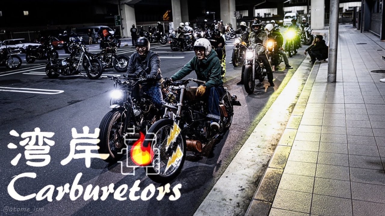 湾岸carburetors 10th