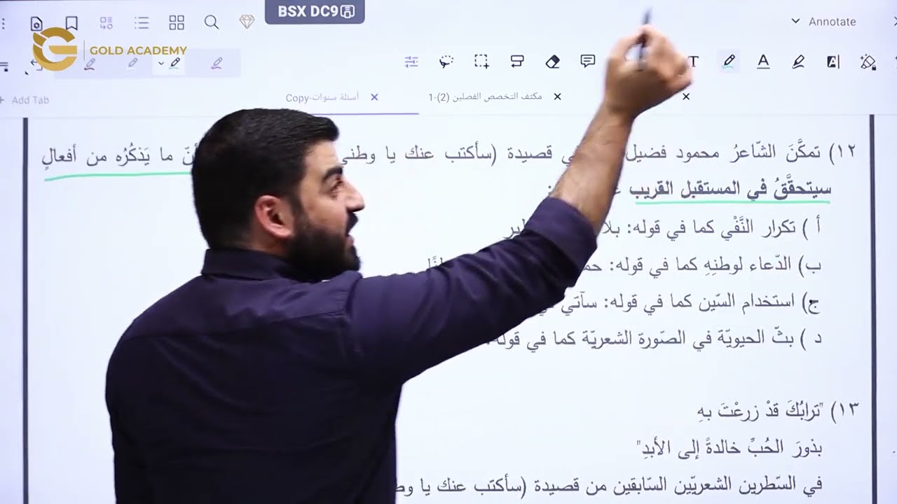 ابسط طريقة تتعامل فيها مع امتحان  العربي الوزاري -  الأستاذ علاء السرحان