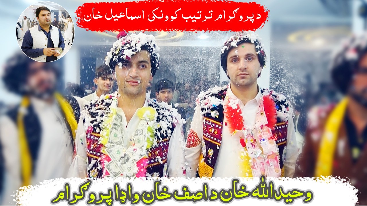 Wahid Khan & Asif Khan Wada Abatabad Full Program Akakhel & Ahmadzai پښتو سندرې #trending #attan