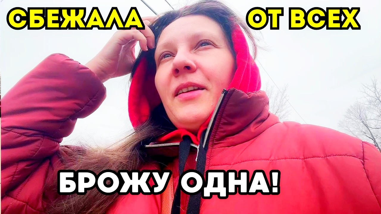 Сбежала Одна Гулять по Американскому Городку. Наконец Он Пришел!