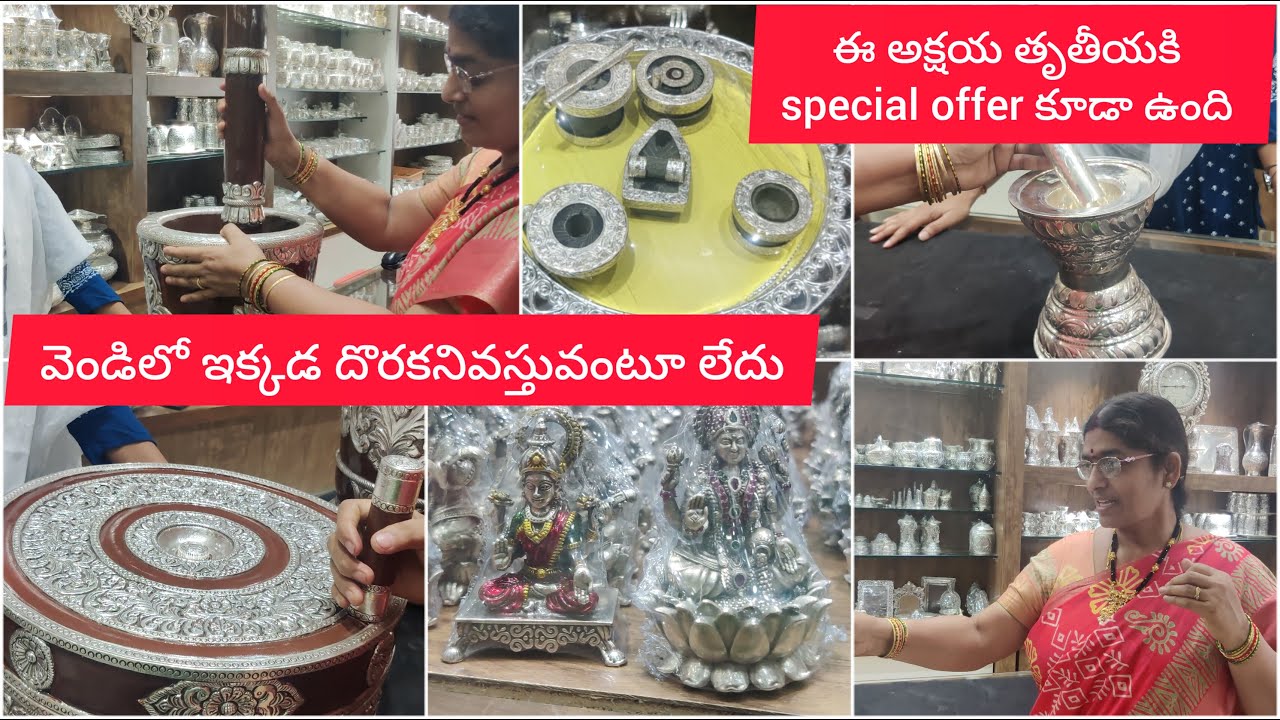 ఈ అక్షయతృతీయకి Tenali వెళ్లి మేము చేసిన silvershopping|ఇన్ని modelsనేను ఎక్కడ చూడలేదుPeravalisisters