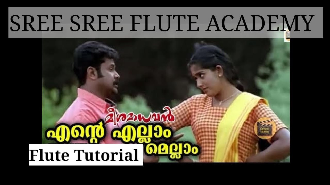 Ente ellamellamalle || എന്റെ എല്ലാമെല്ലാമല്ലേ || Malayalam Film song || Adoor Ravikumar