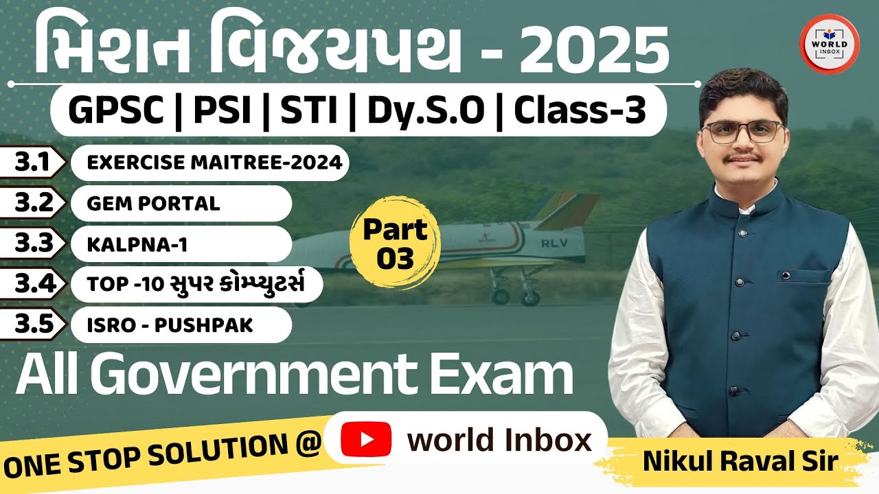 Mission Vijaypath 2025 | Part - 03 | Lecture By Nikul Raval Sir | World Inbox Academy