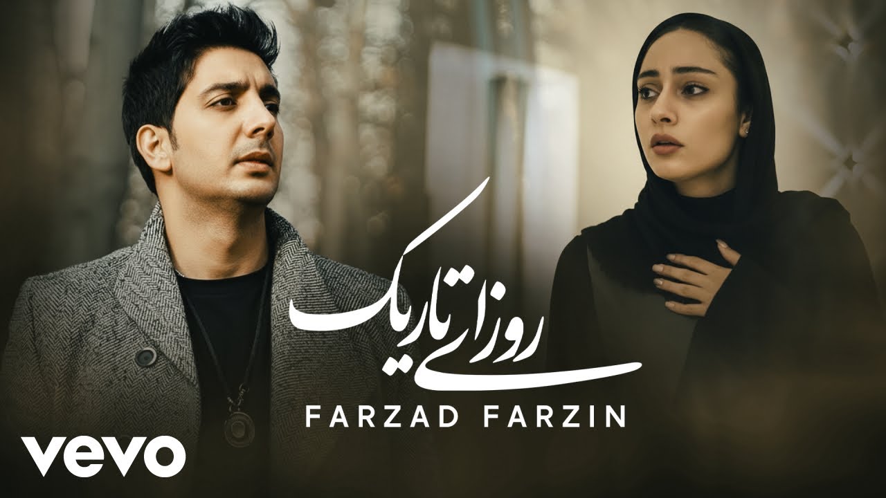 Farzad Farzin - Roozaye Tarik (Official Music Video)
