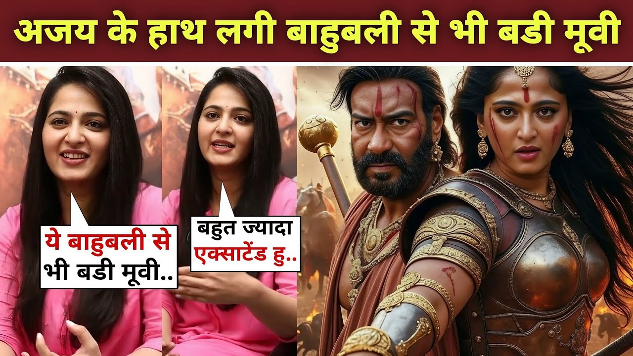 Ajay Devgn Ki Baahubali Se Badi Movie? 😱 South Director Ke Saath Mega Project Confirm!