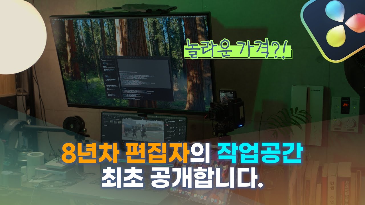 유튜버용 편집환경 세팅 가이드: Workspace / Viewer / Clean-Feed 설정까지 &mdash; 초보자 완벽 가이드