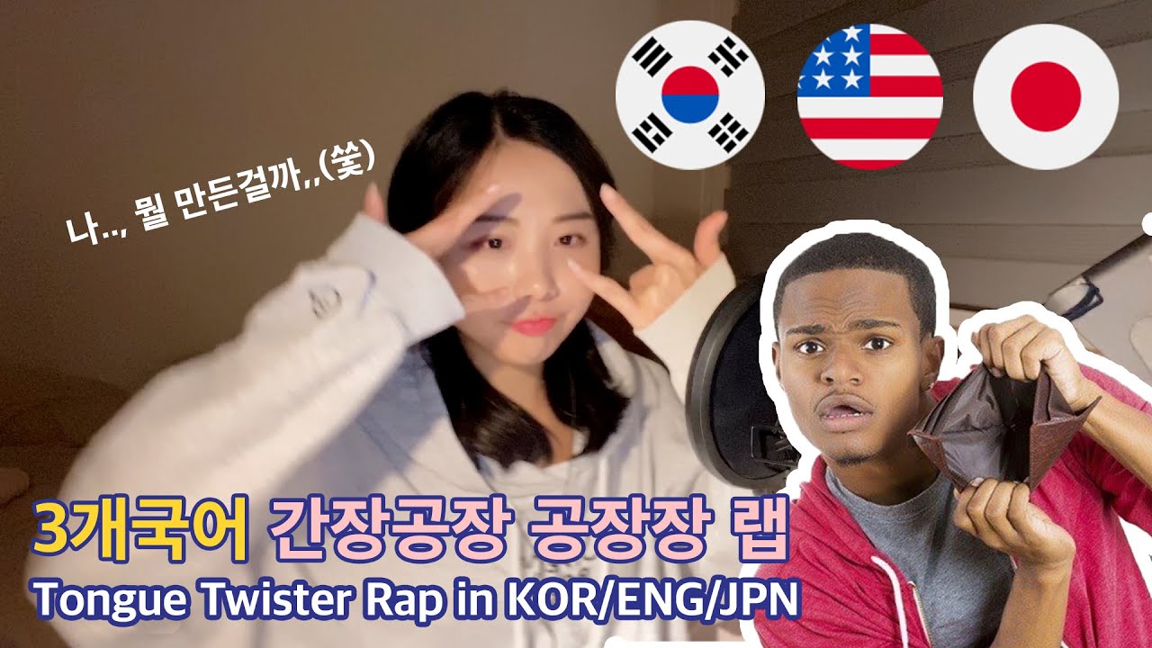 3개국어로 철수책상 철책상 랩(영어,한국어,일본어)