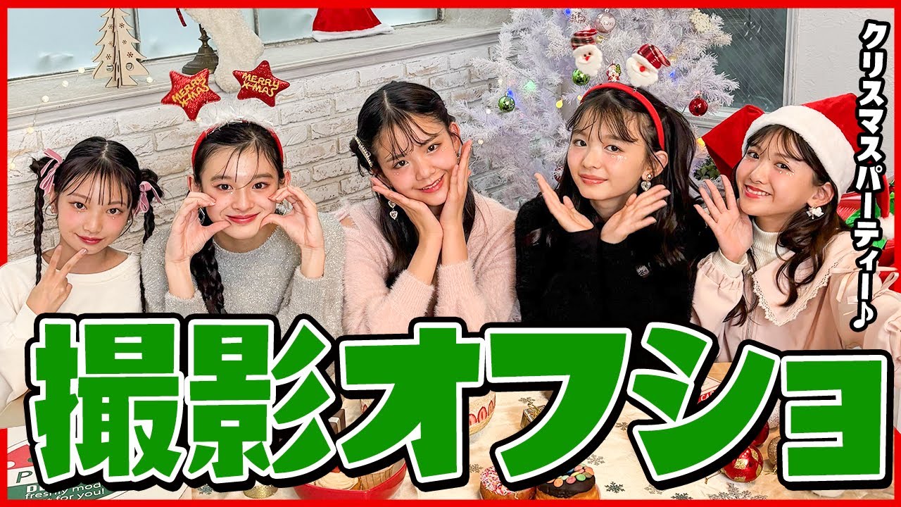 【撮影オフショ】ニコ☆プチの撮影の裏側に数日間密着してみた!【クリスマス】