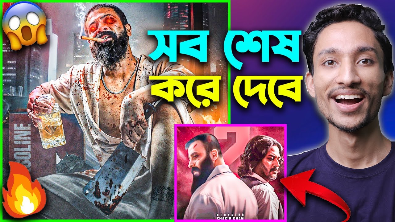 Borbaad (বরবাদ) মাথা নষ্ট🥵 Movie Review | Shakib Khan