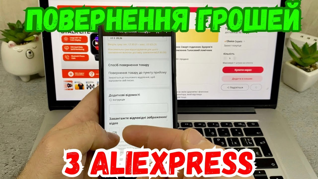 Все про СУПЕРЕЧКИ 🔴 на Аліекспрес. Як Повернути свої Гроші.