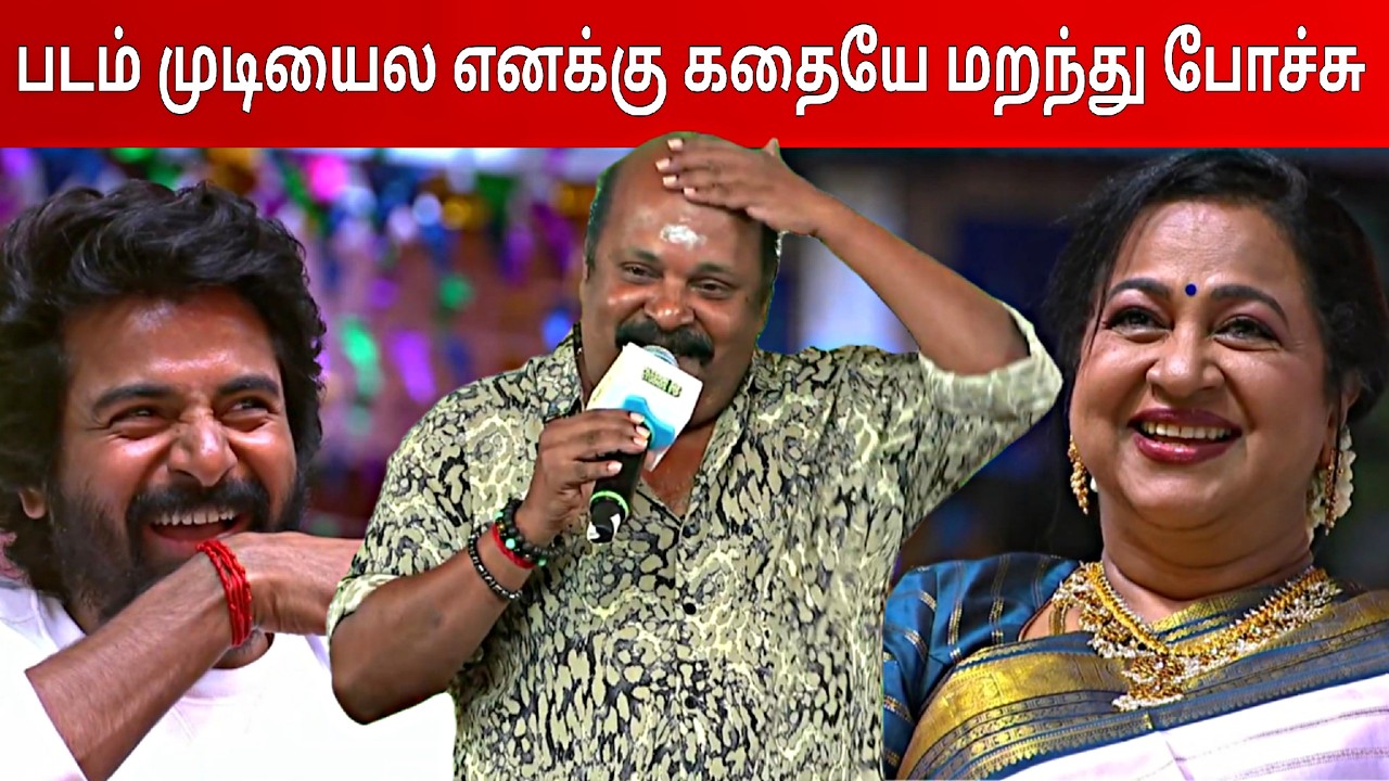 படம் முடியைல எனக்கு கதையே மறந்து போச்சு - சிங்கம் புலி | Singampuli Thaai Kizhavi Pre Release Event