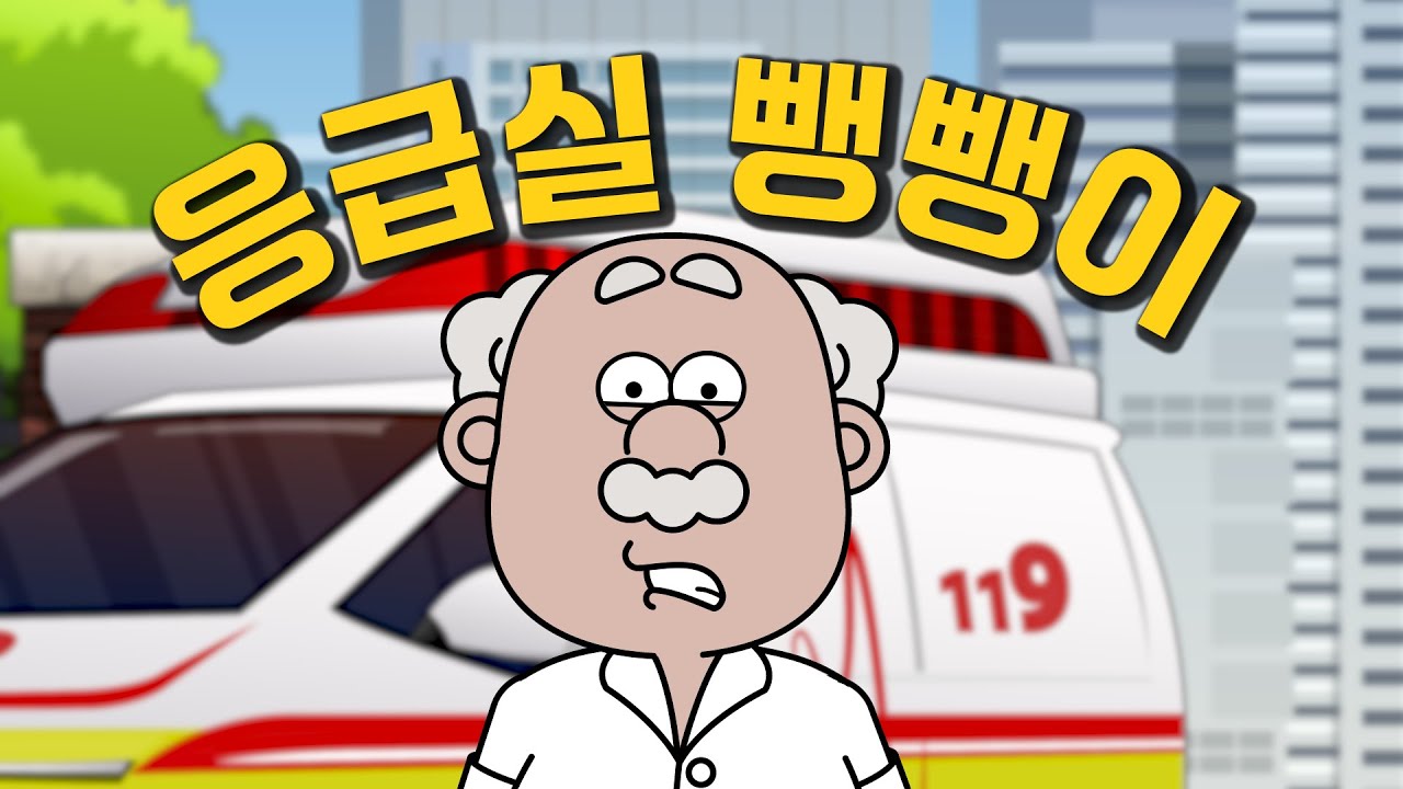 아 도대체 몇 번째야