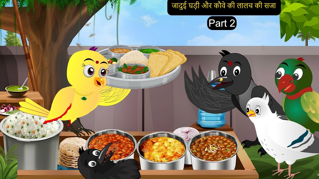 कार्टून | New Rano Chidiya Ki Hindi Kahani | Chidiya Wala Cartoon | Tuni Chidiya Ki Hindi Kahaniyan