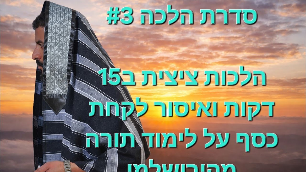 הלכות ציצית, הסבר מקורי של  הרמב