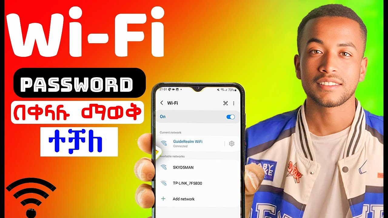 Wifi Password በቀላሉ ማወቅ ተቻለ #Wifi #wifipassword #tsegish_27