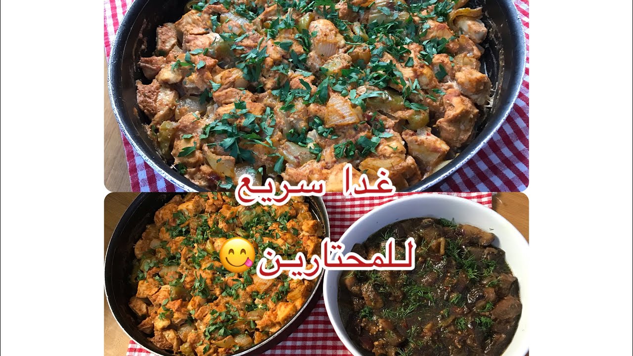 صينية شيش طاووق/باذنجان بالحمر 👌 #اطباق_رئيسية#مقبلات#منوعات#وصفات_سريعه_سهلة