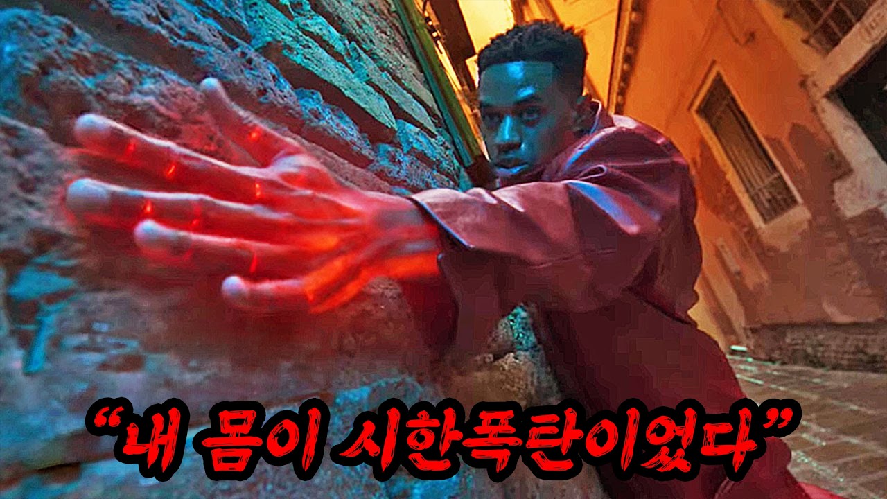 인간의 몸을 생체 폭탄으로 개조해버린 제약 회사...폭발은 예술이다 [더 뷰티]