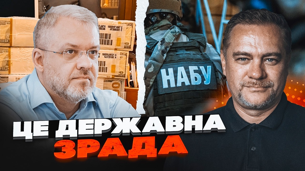 💥НИКОЛОВ раскрыл детали ареста Галущенко! Миллионы в оффшорах и ШОКИРУЮЩЕЕ ПОДОЗРЕ НАБУ