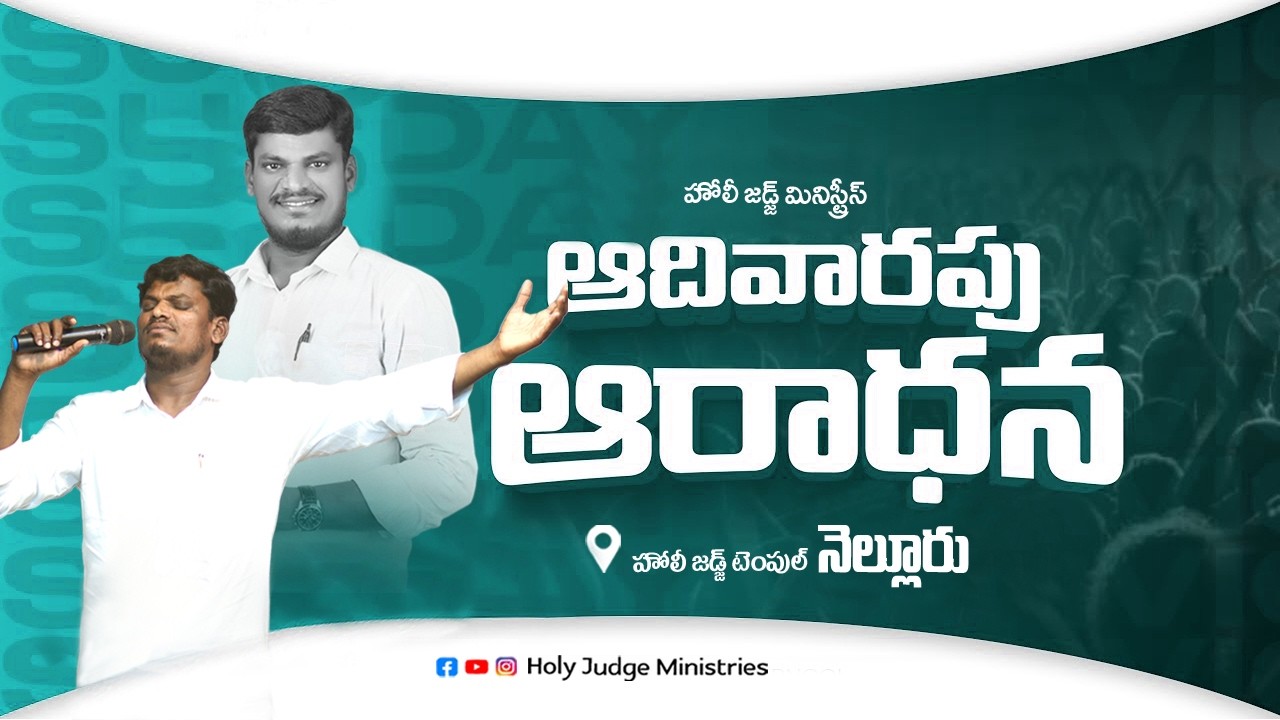 Sunday Service (22-02-26) | Brother Israel | Holy Judge Ministries | City  Branch | Nellore|