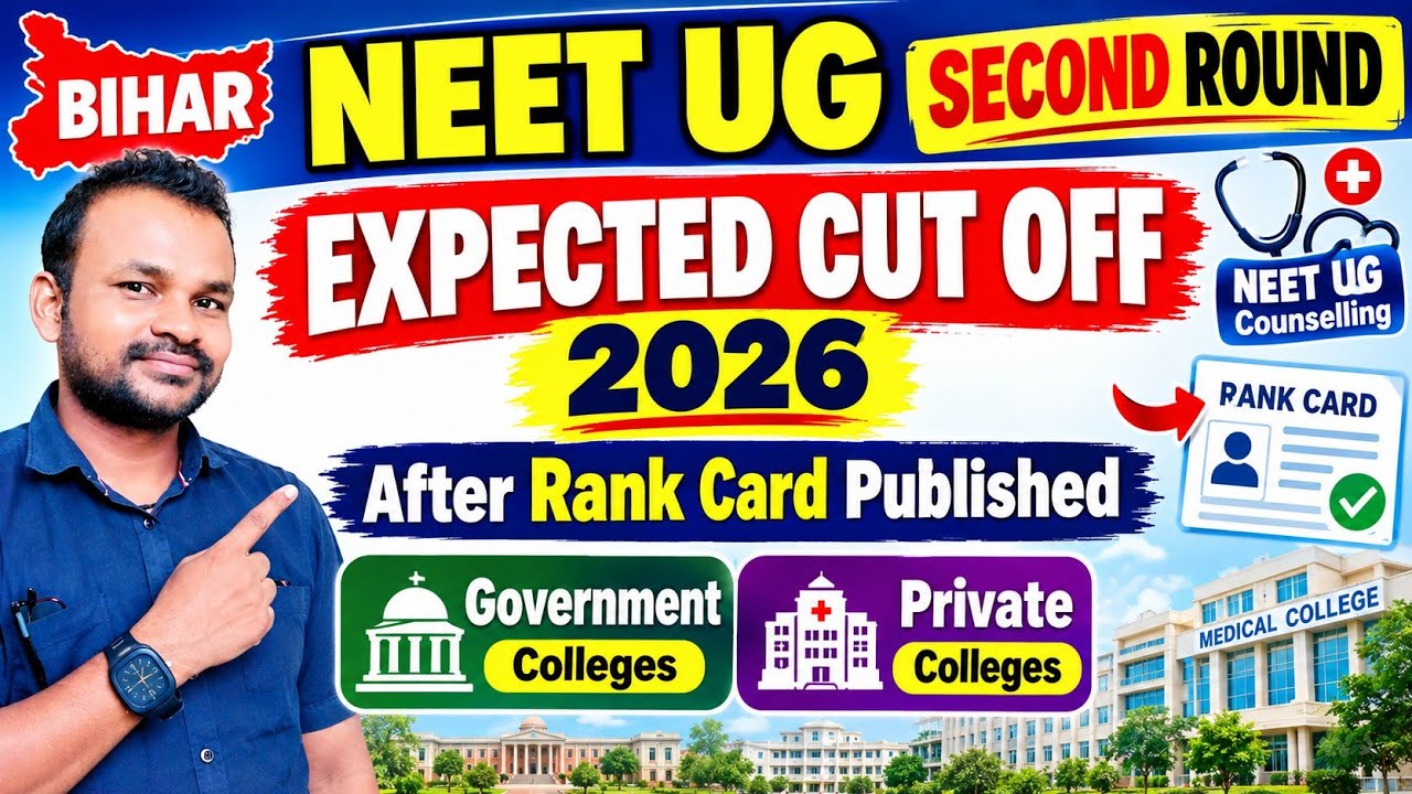BIHAR NEET  UG SECOND ROUND EXEPECTED CUT OFF 2026| AFTER RANK CARD ROUND-2 CUT OFF 2026| CUT OFF