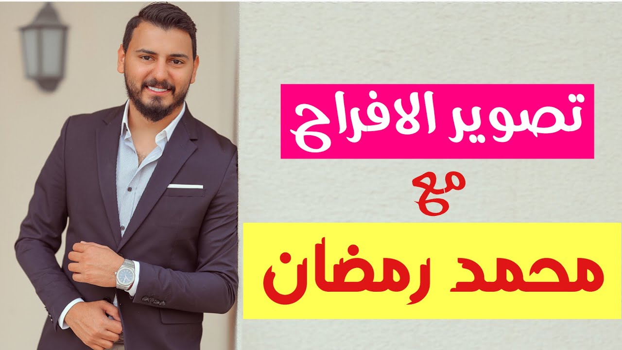 تصوير الافراح | Q & A Wedding Photography