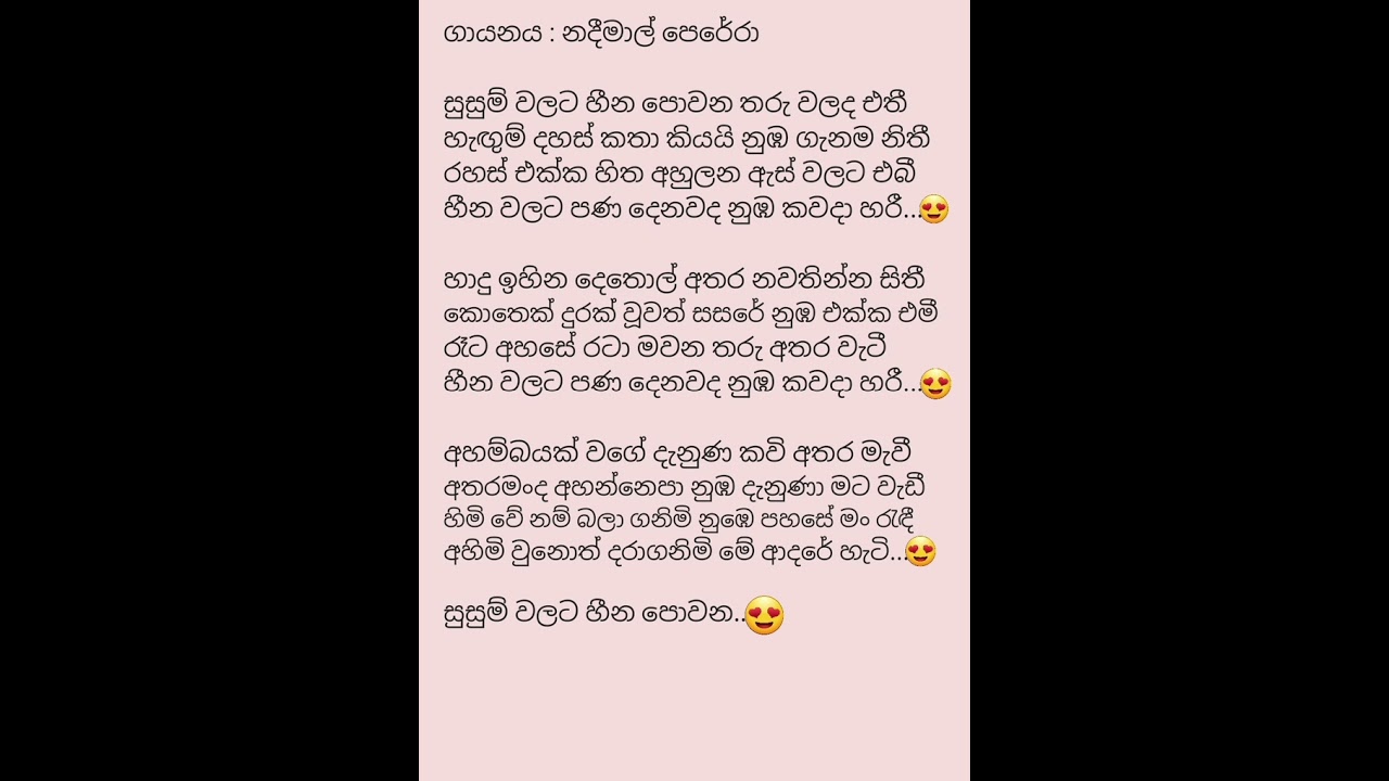 imli theme song 🩷💚#nadeemalperera