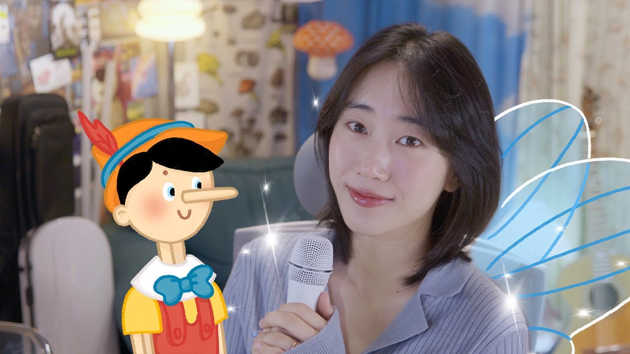 [피노키오] When You Wish Upon A Star | 춘몽커버