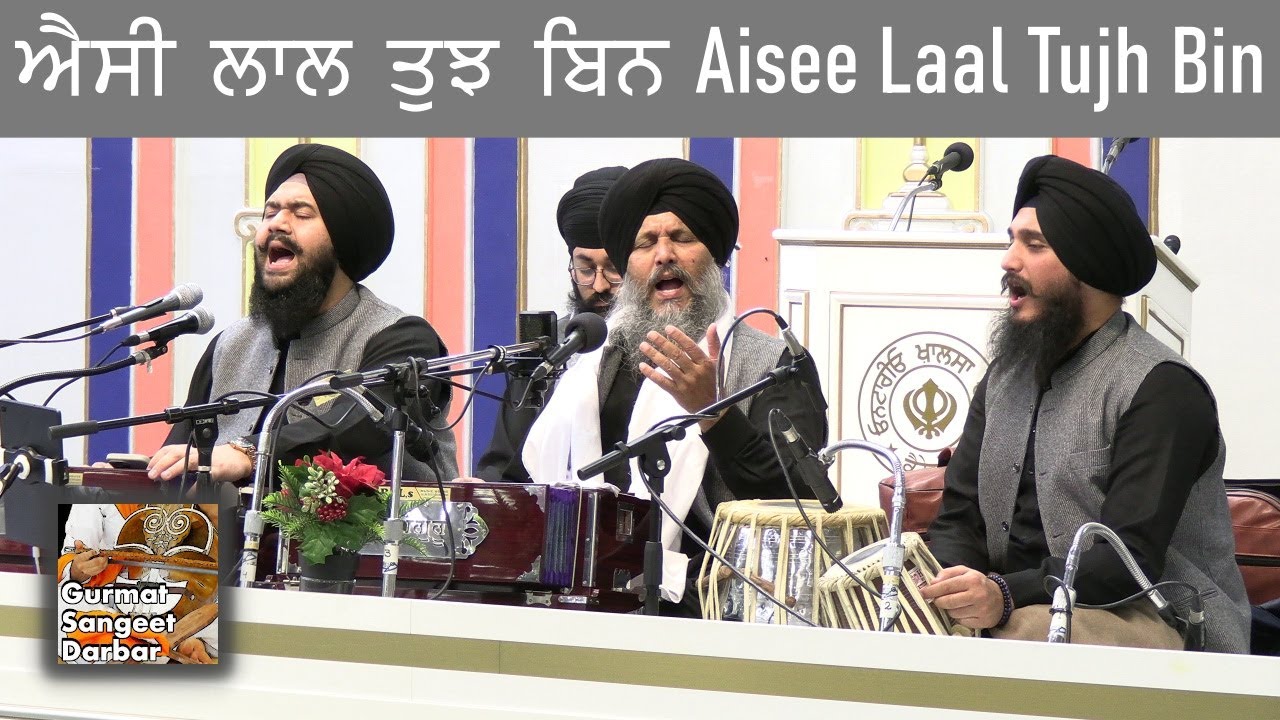 Aisee Laal Tujh Bin - Bhai Harjot Singh Zakhmi - Gurmat Sangeet Raag Kirtan