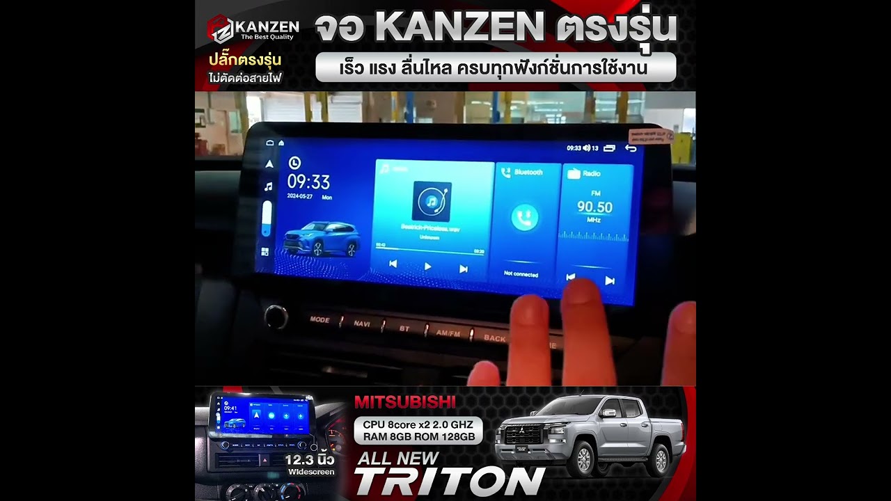 mitsubishi triton 2024 เปลี่ยนจอตรงรุ่น Kanzen Android