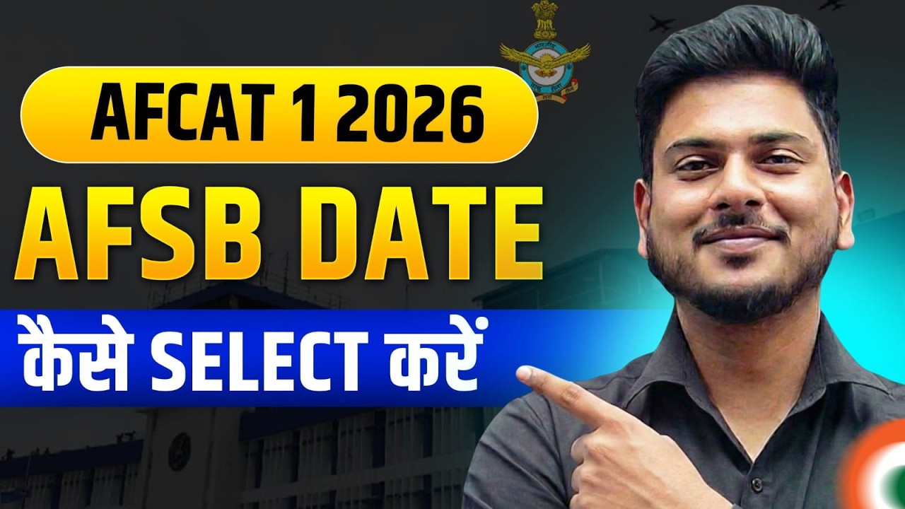 AFSB Date Selection Procedure for AFCAT 1 2026 | How to Select AFSB Date for AFCAT Exam