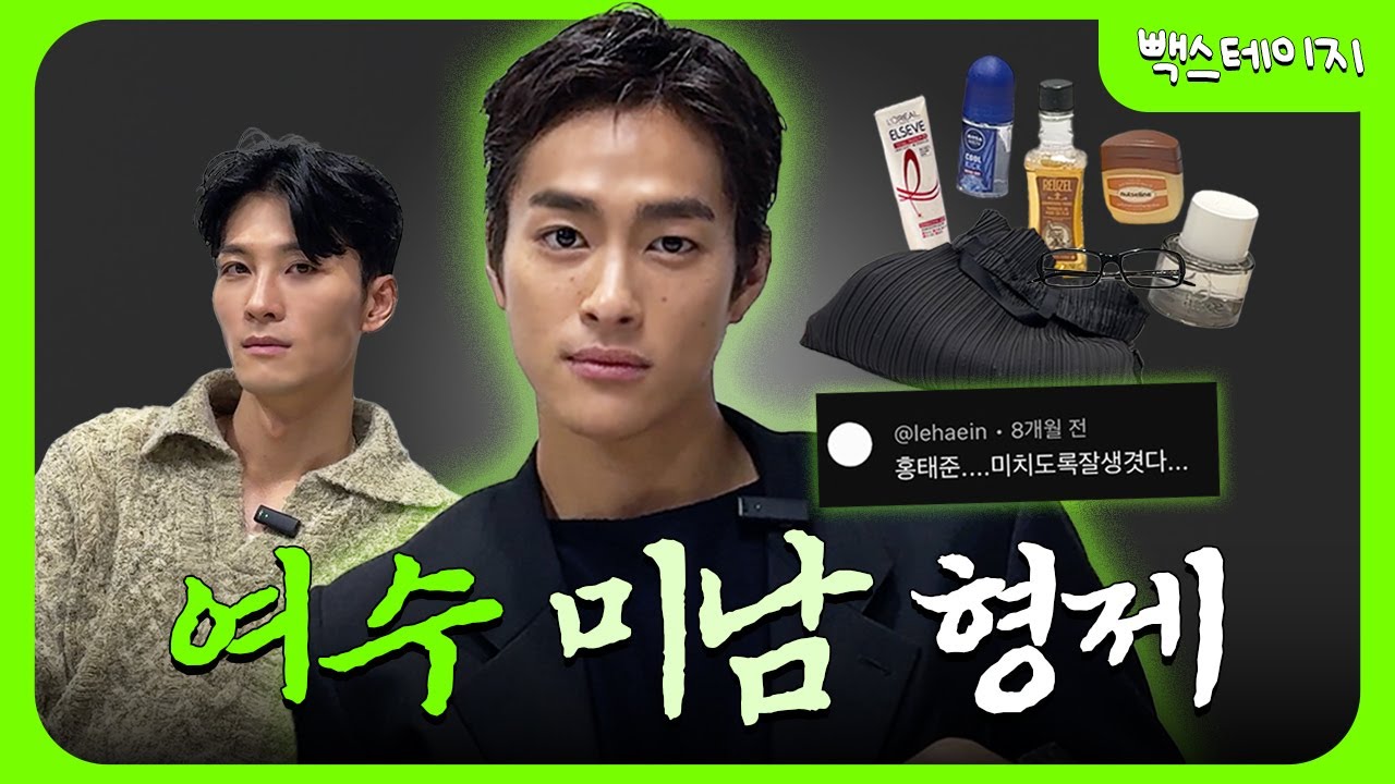 [ep16. 홍태준] 오래 전부터 당신 같은 남자를 기다려 왔다우...🐹