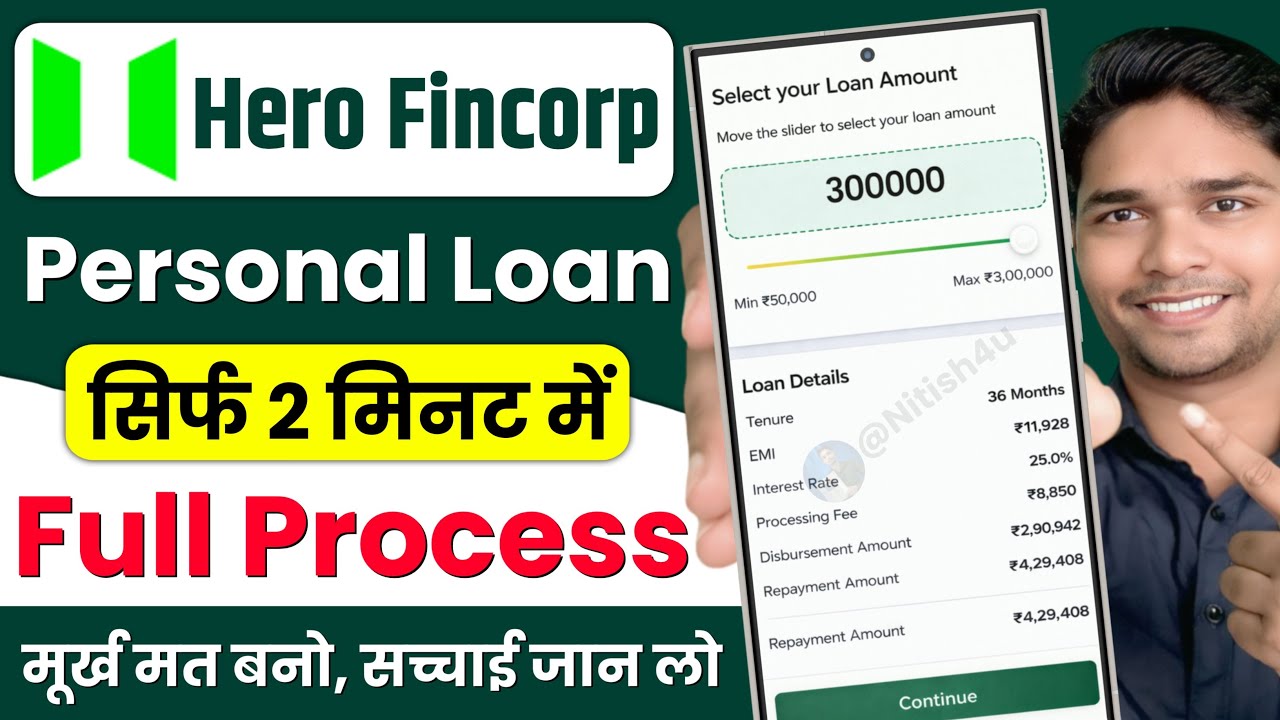 Hero Fincorp Personal Loan Apply | Hero Fincorp Se Loan Kaise Len | Hero Fincorp Loan Apply Online