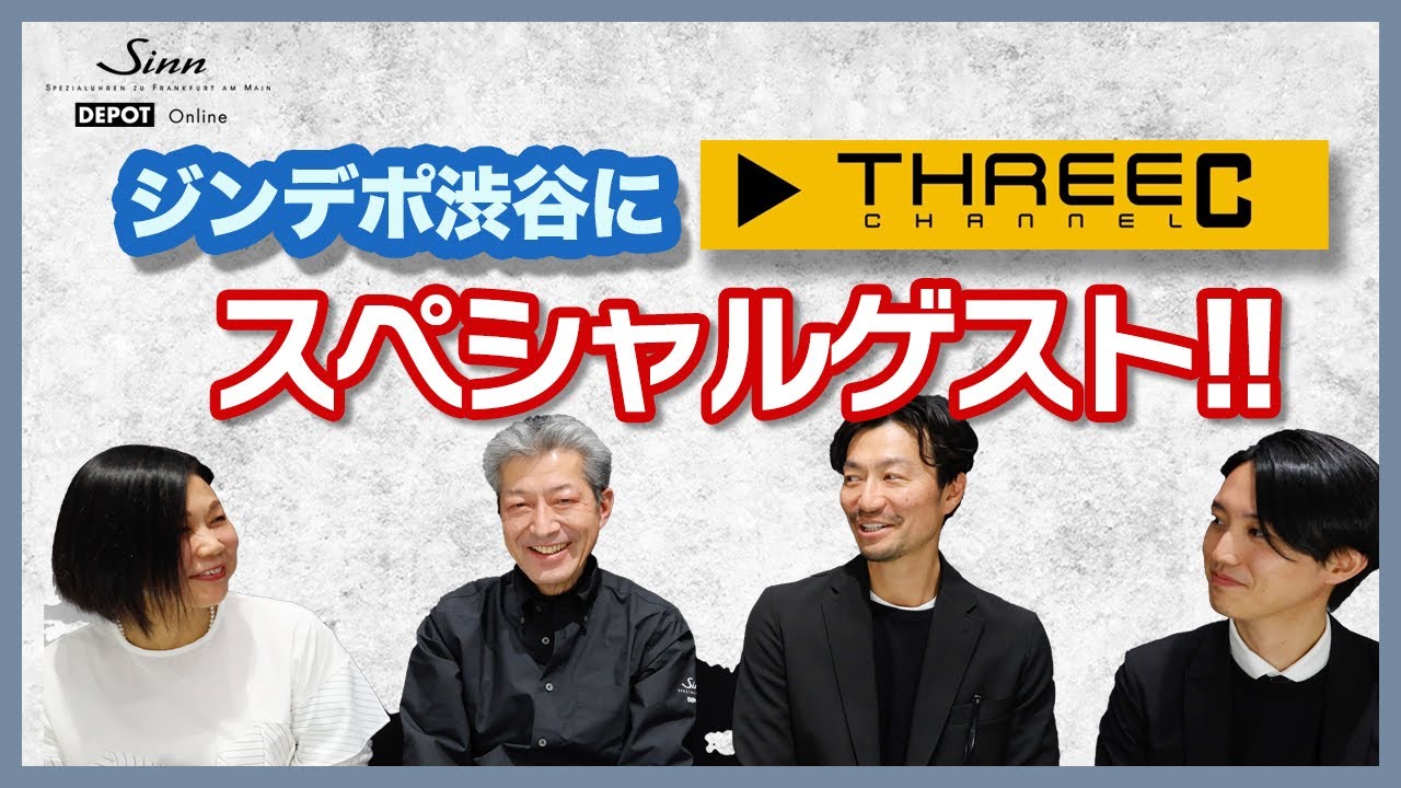 Sinn / ジン / THREECよりスペシャルゲスト！