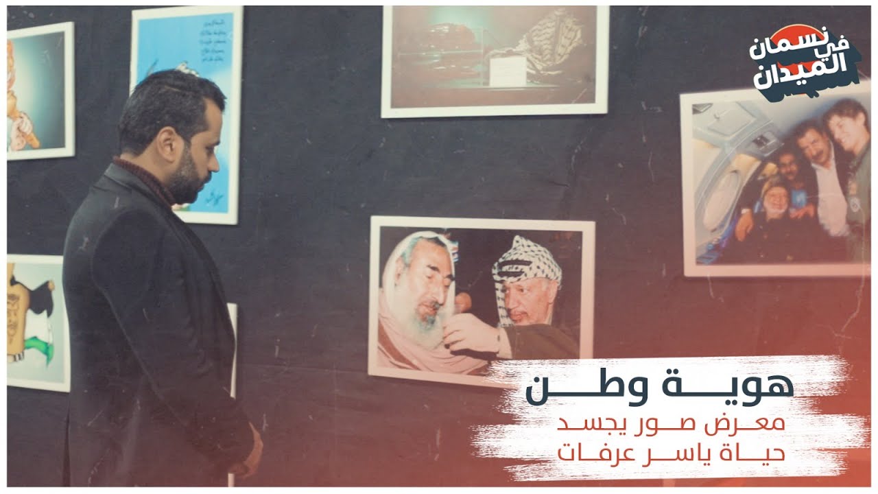 في هذا الفيديو سوف ترى أكبر وأضخم مجموعة صور لأعظم شخصية ثورية مرت في التاريخ