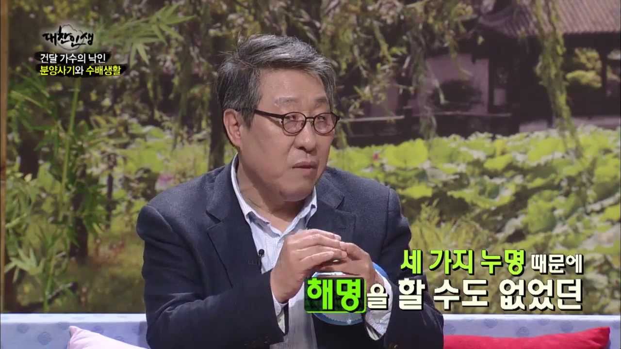 건달 가수로 낙인찍힌 박일남의 지난 이야기