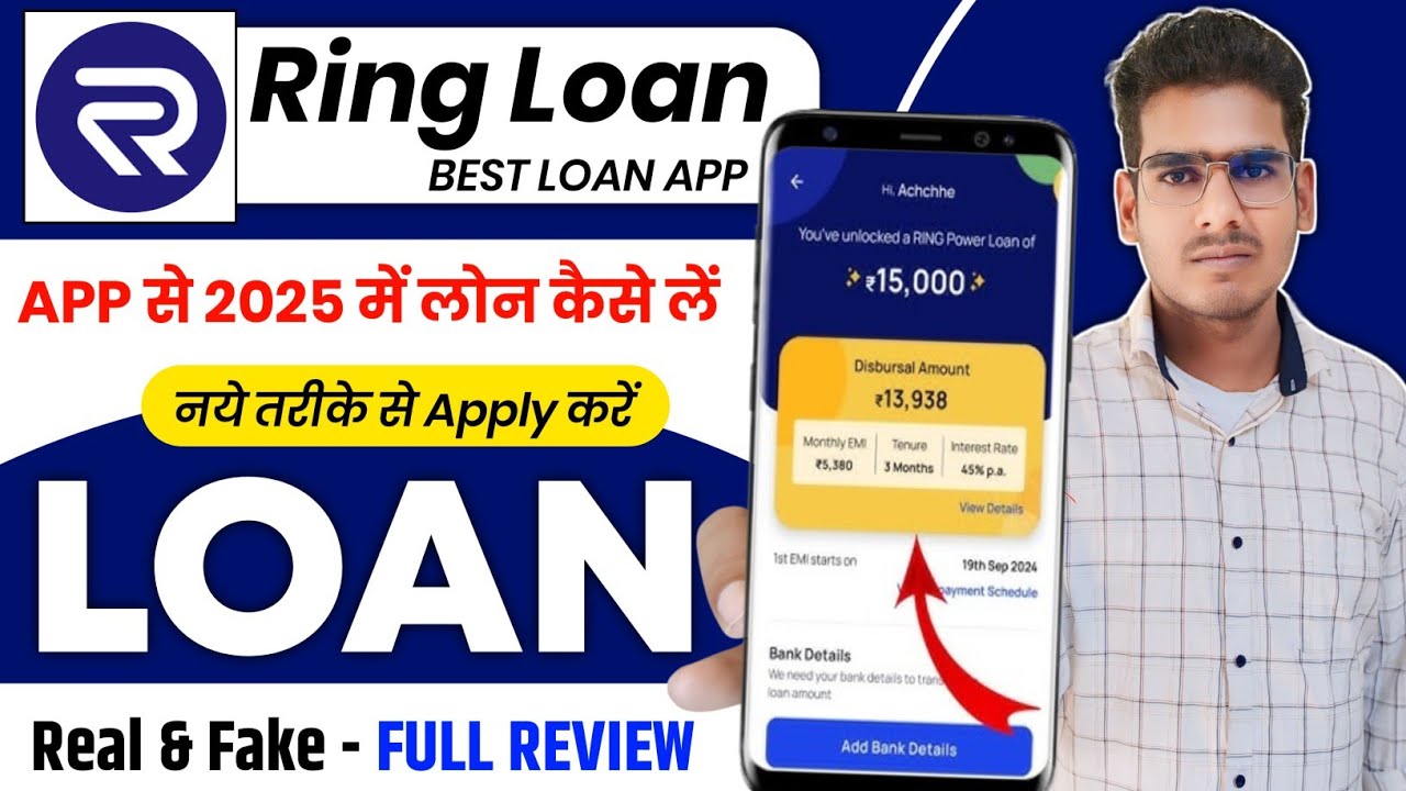 Ring App Se Loan Kaise Le | Ring Loan App Review | Ring App Se Personal Loan kaise le