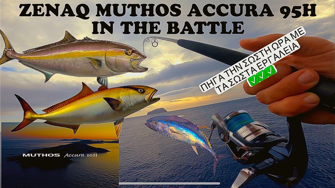 Μου την έπεσαν ΤΟΥΝΕΣ❗️Δεν ήμουν ΕΤΟΙΜΟΣ όμως όλα άλλαξαν #zenaq #zenaq95h #shorejigging #ψάρεμα 