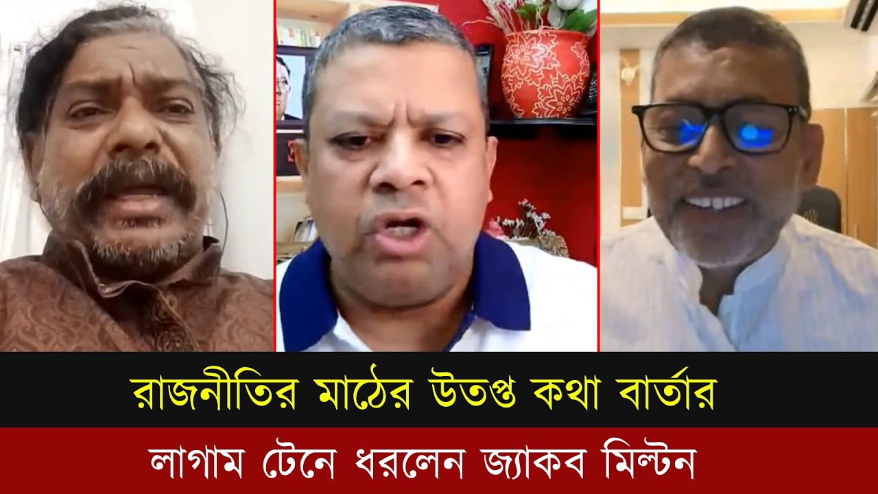 তারেক জিয়া কি লেখাপড়া করে কথা বলেন? নাকি ওনার ঠোটের মাথায় যা আসে তাই বলেন? Talk show |