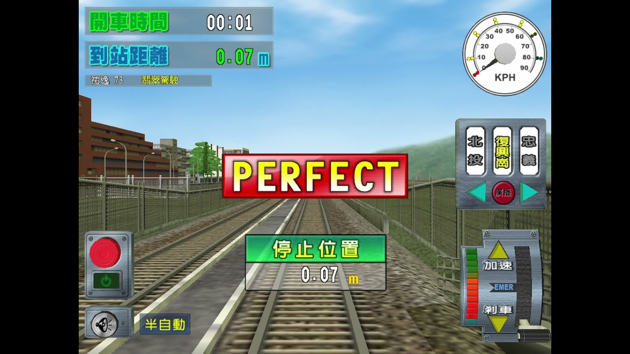 GO!GO!台北捷運 (高級) 忠義~復興崗 路程Go!Go! Metro Taipei