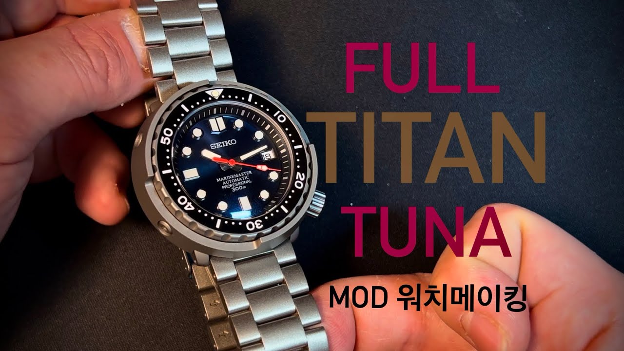 튜나가 무겁다면  티타늄 튜나. 커뮬로 mod