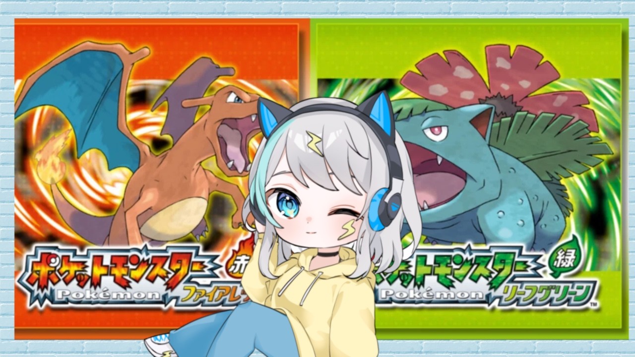 【ポケモン ファイアレッド】ポケモンやると眠くなるのなぁぜなぁぜ？？
