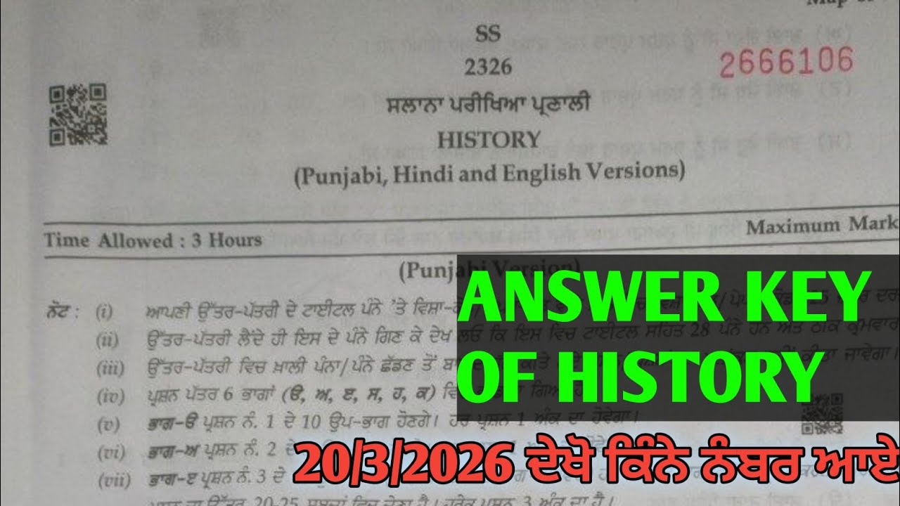 12th history paper 2026 ANSWER KEY | pseb 12th class history board paper 20 march 2026